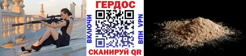 ГЕРОИН Heroin  Купить где  Навашино 