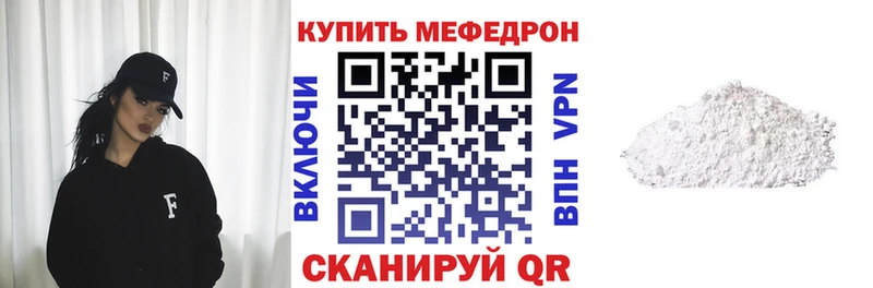 Купить  Навашино  МЕФ VHQ 