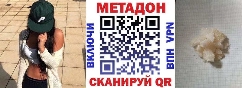 Купить где  Навашино  Метадон кристалл 
