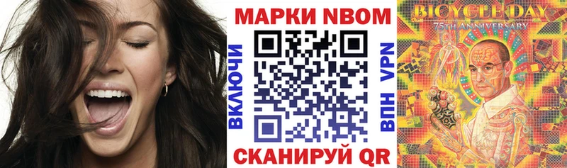 Купить  Навашино  Марки N-bome 1,8мг 